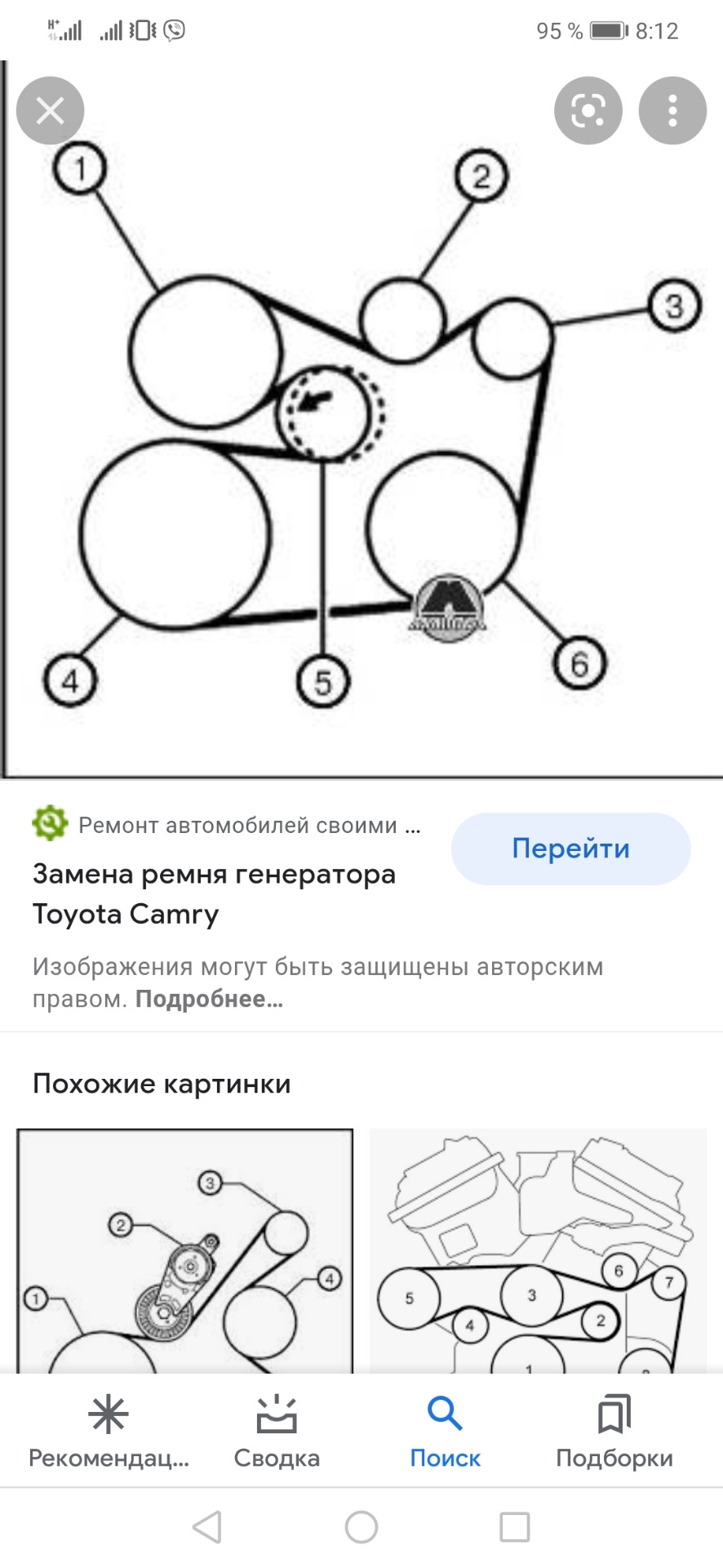 Заміна Ременя Генератора. 1