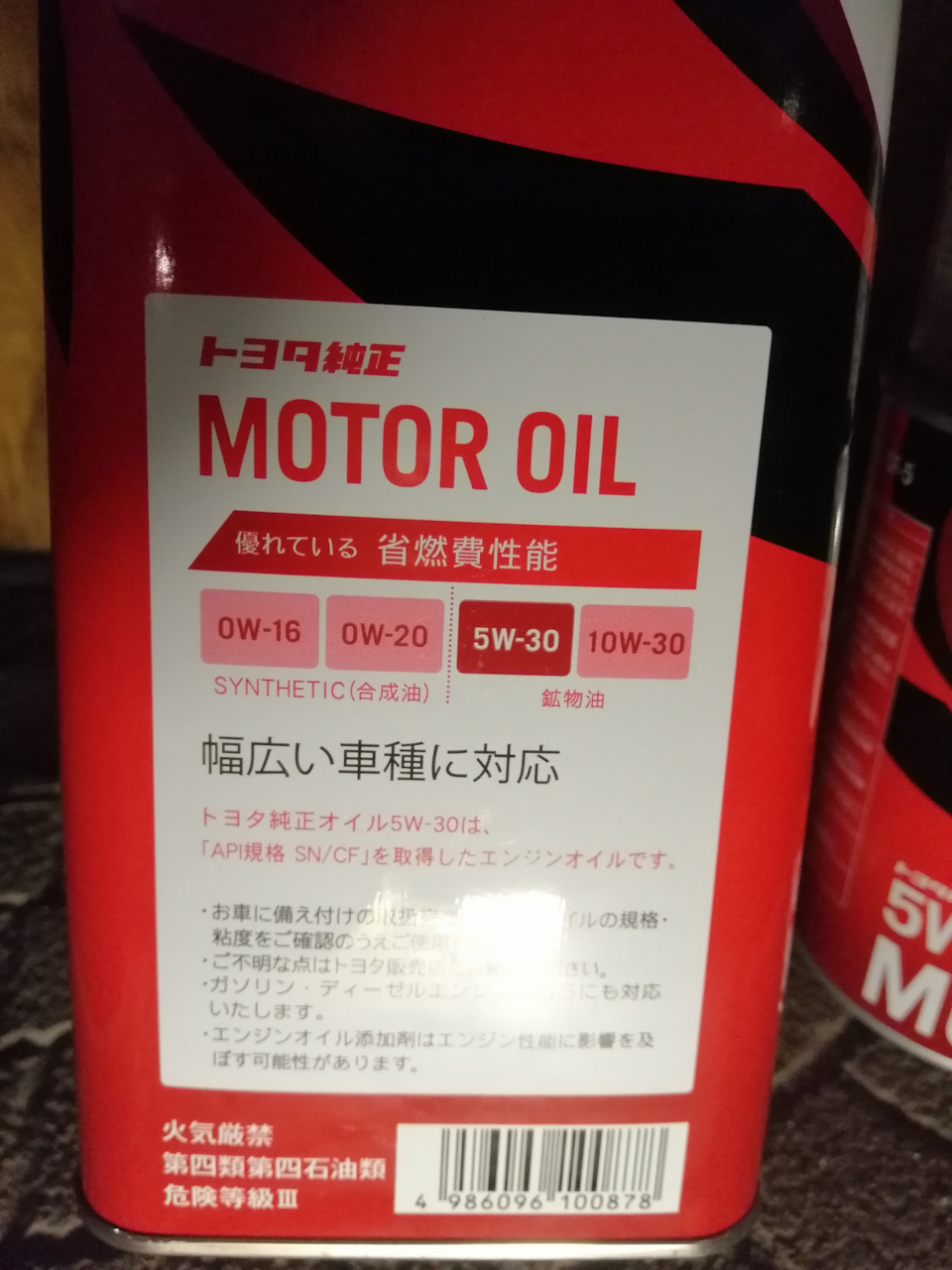 Чергова Заміна Масла в Моторі. (Japan) 4