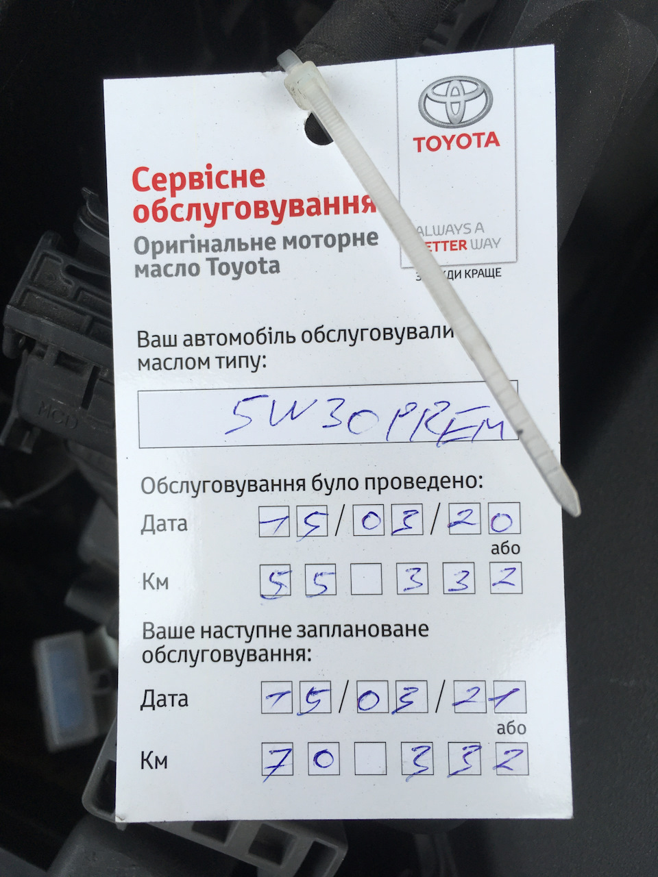 ТО + нежданчик 5
