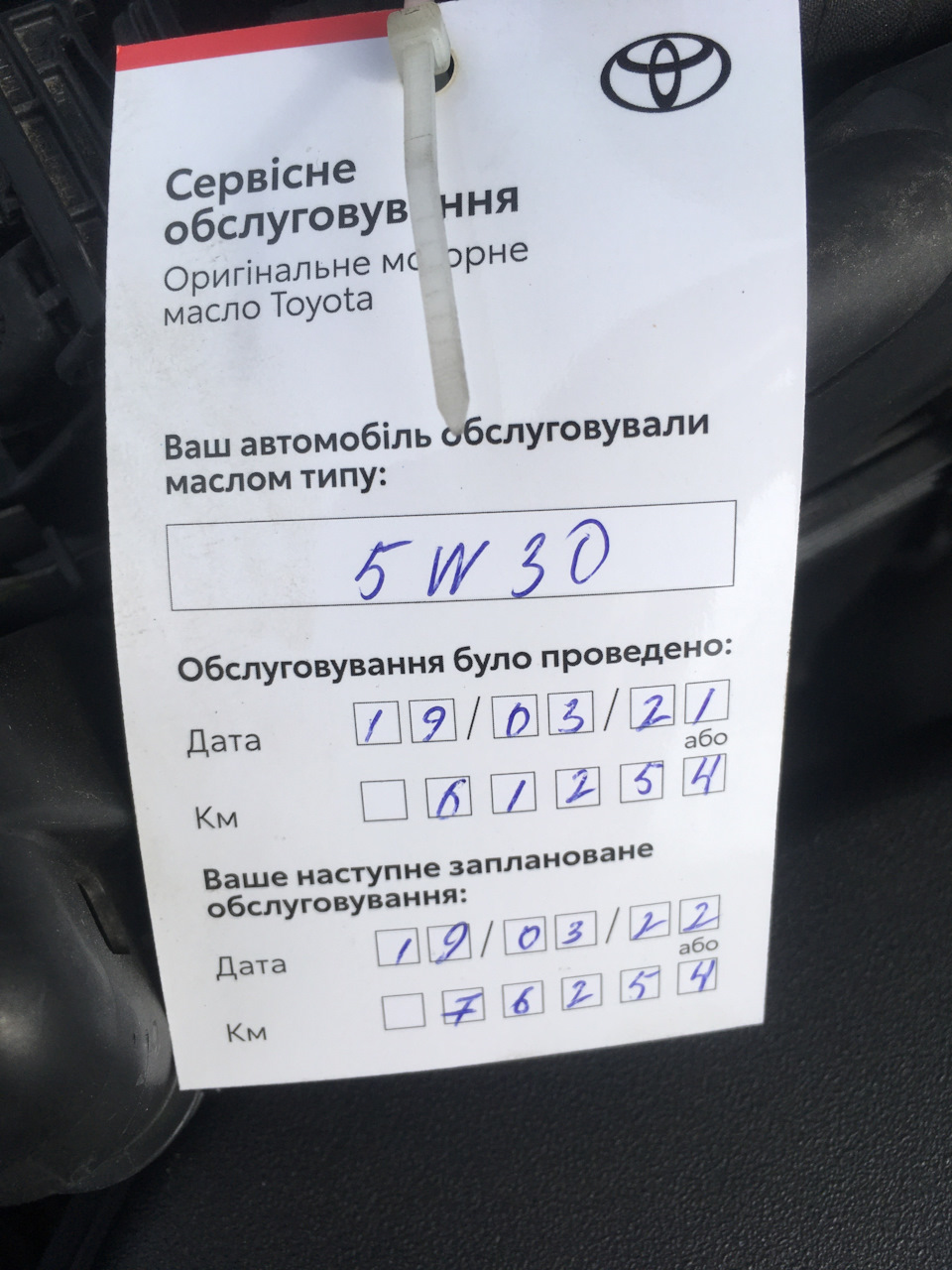 Заміна мастила 4