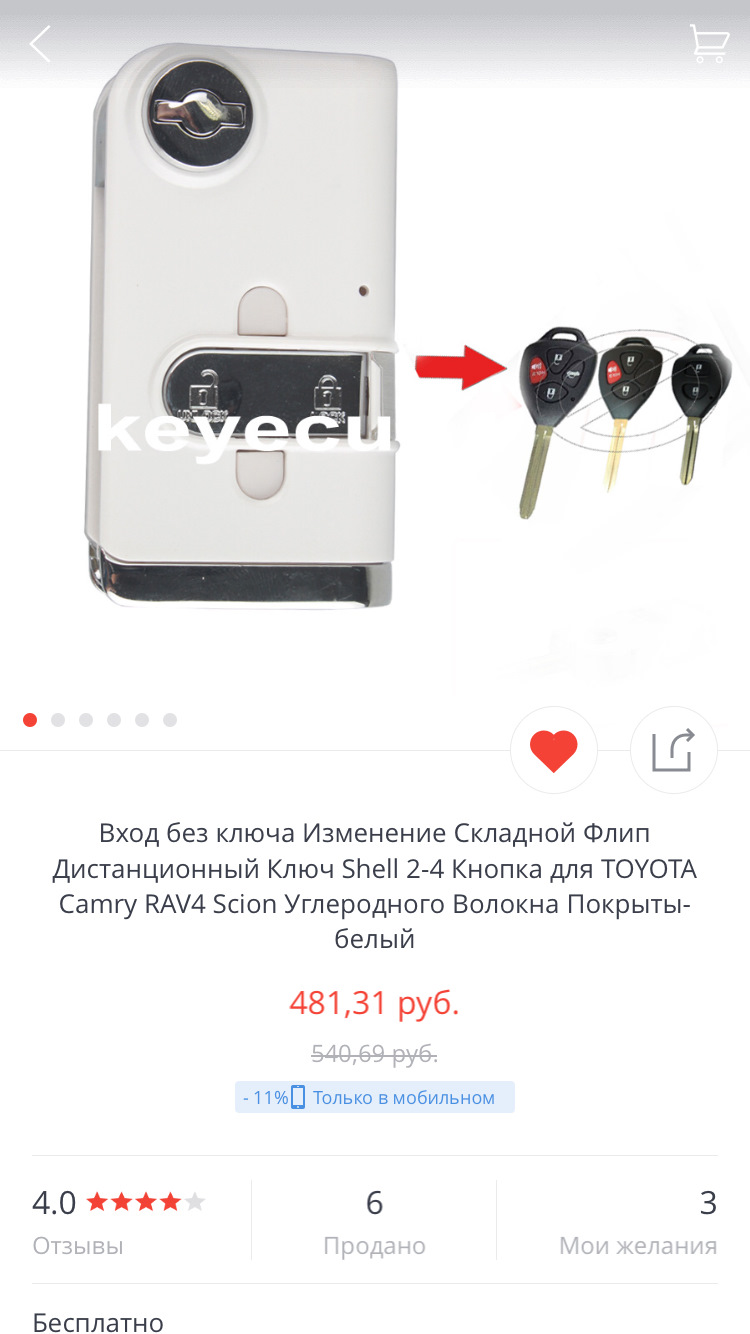 Викидний ключ 1