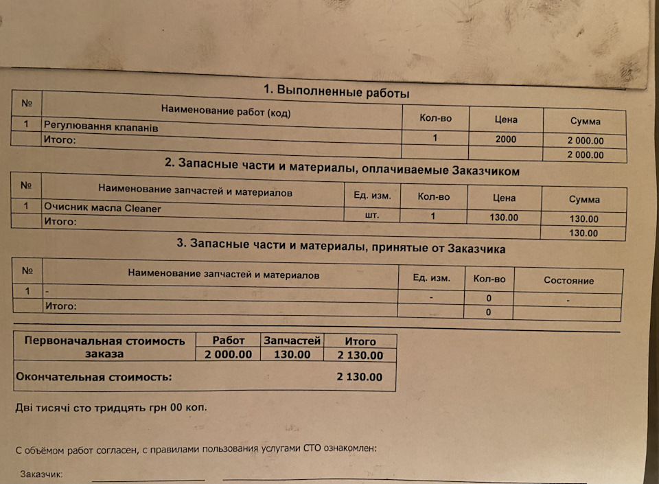 Регулювання клапанів (теплових зазорів) 3