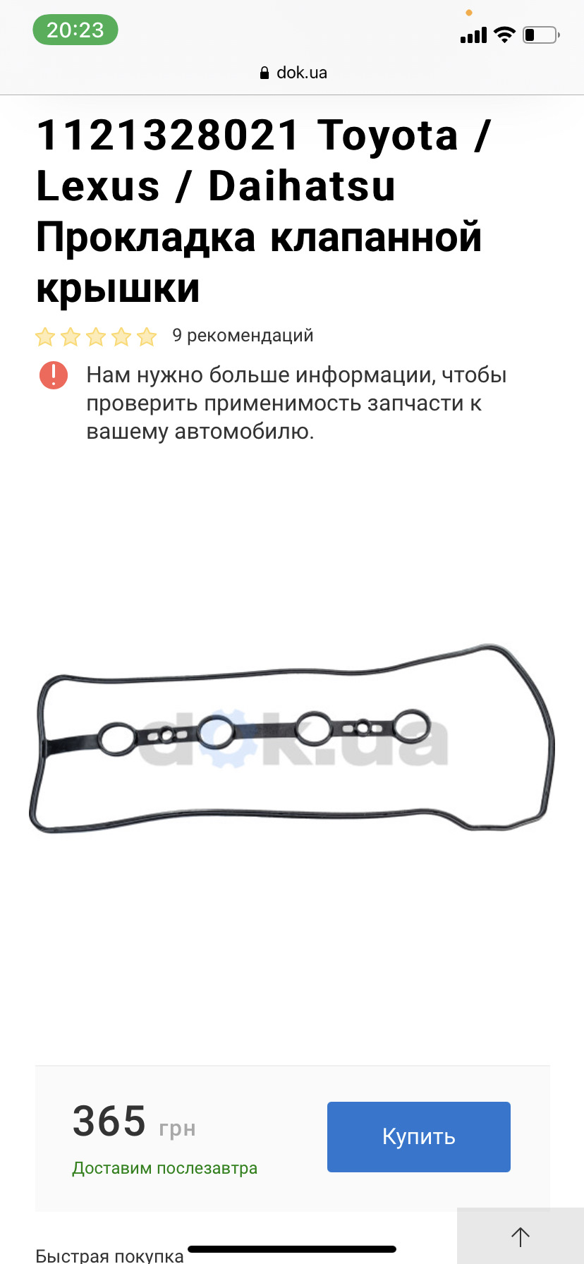 Регулювання клапанів (теплових зазорів) 4