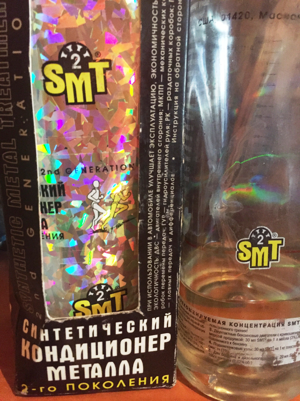 Синтетичний кондиціонер металу SMT 2