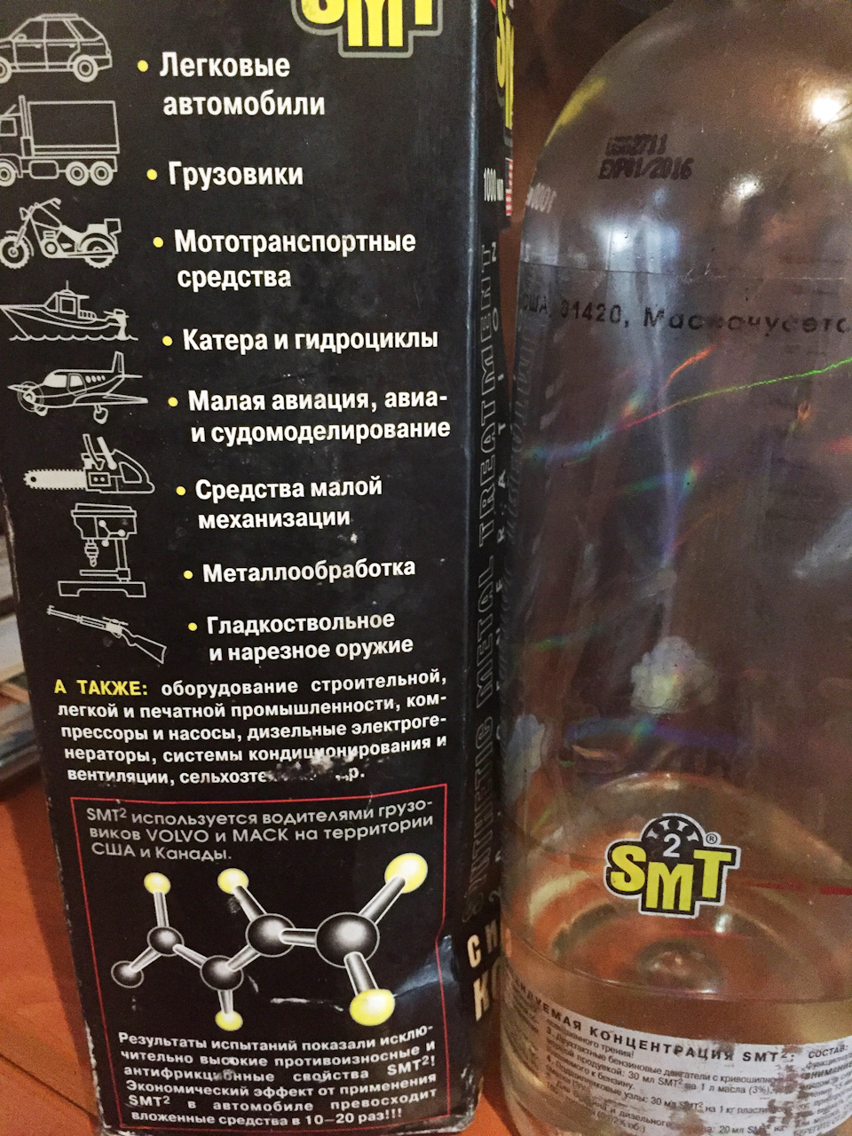 Синтетичний кондиціонер металу SMT 3