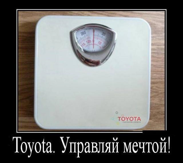 Тойота керуй мрією! 5