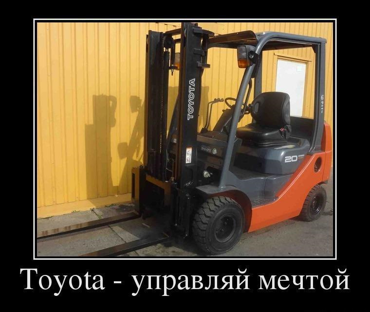 Тойота керуй мрією! 3