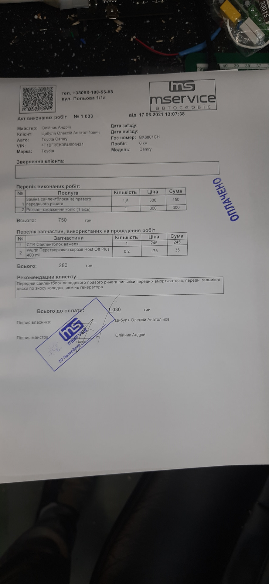 Зміна правого переднього сайлентблока та налаштування розвалу. 2