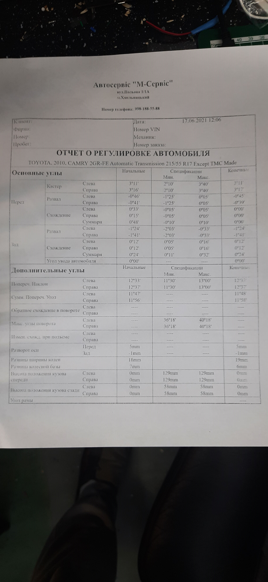 Зміна правого переднього сайлентблока та налаштування розвалу. 3