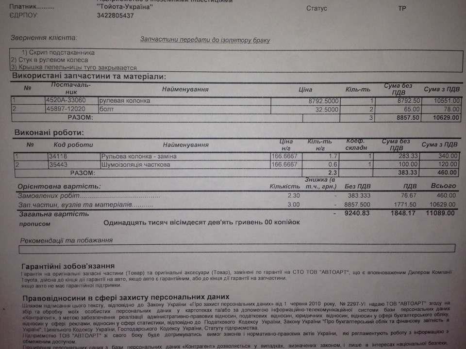 ТО - 1 (15.000) і Гарантія #2 3