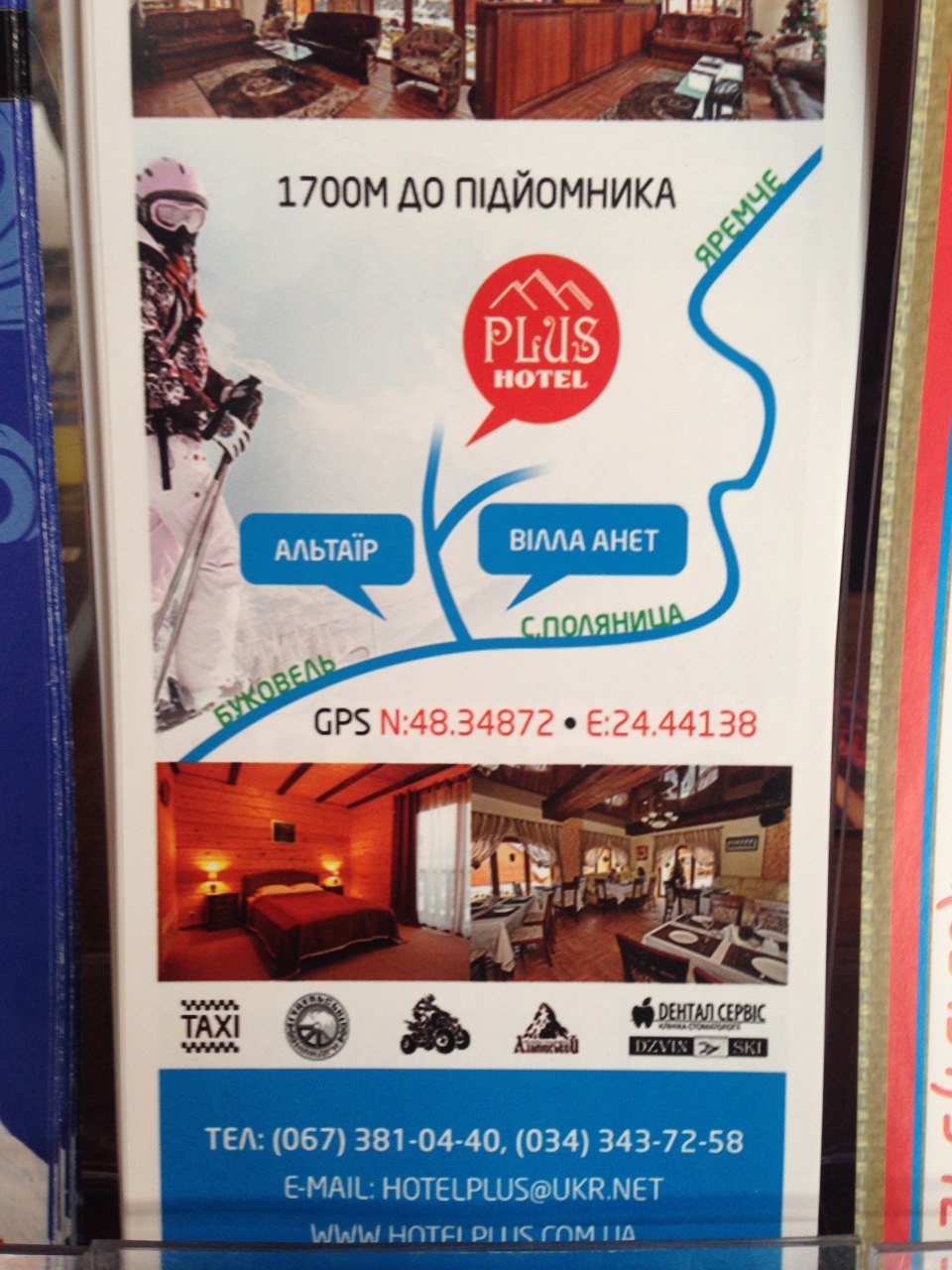 У Буковелі на лижах 🎿 #2 3