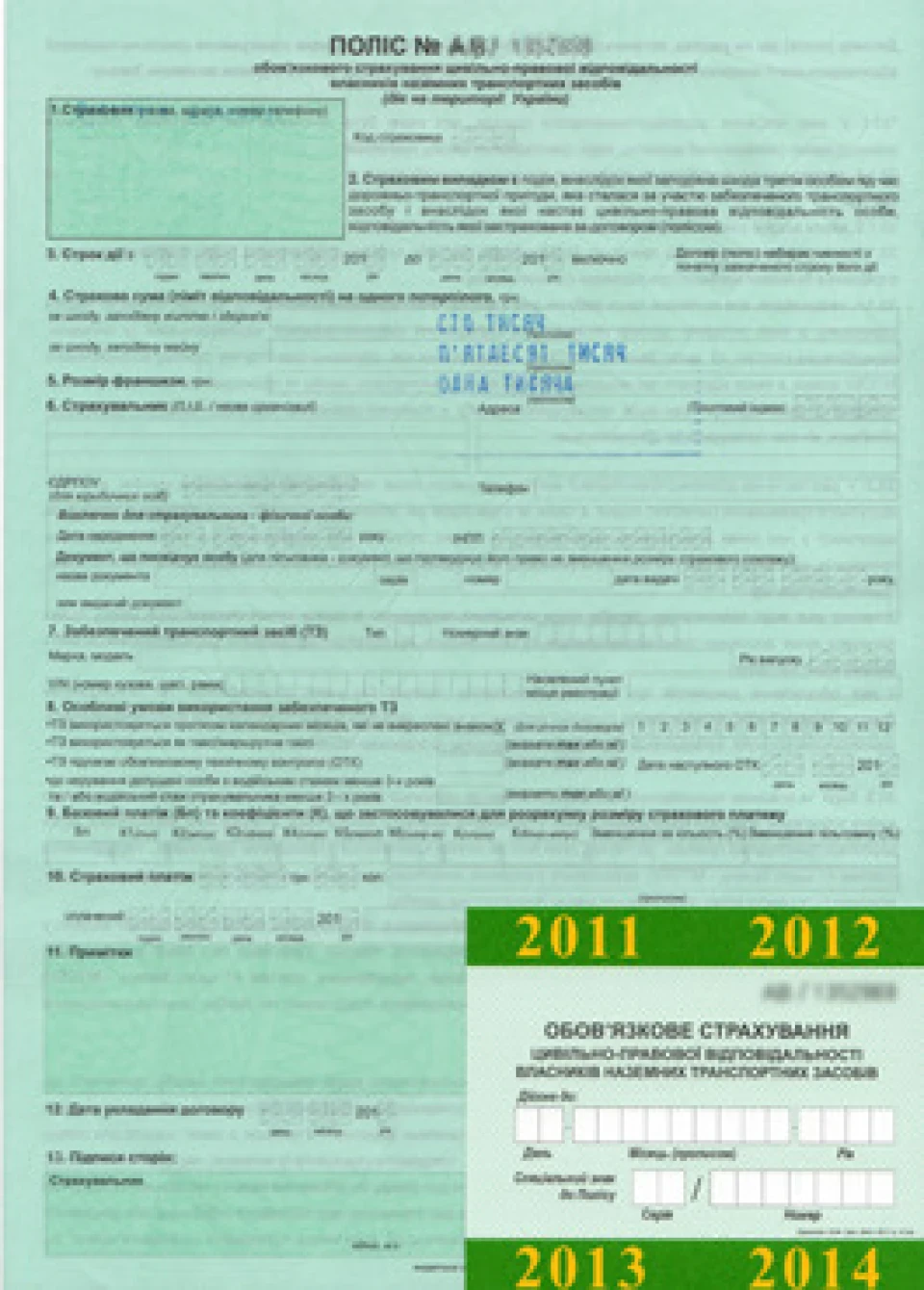 ГО на 19-20 рік
