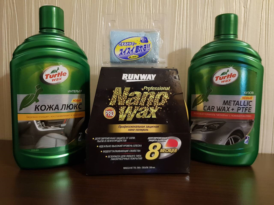Runway Nano Wax та Абразивна глина 2