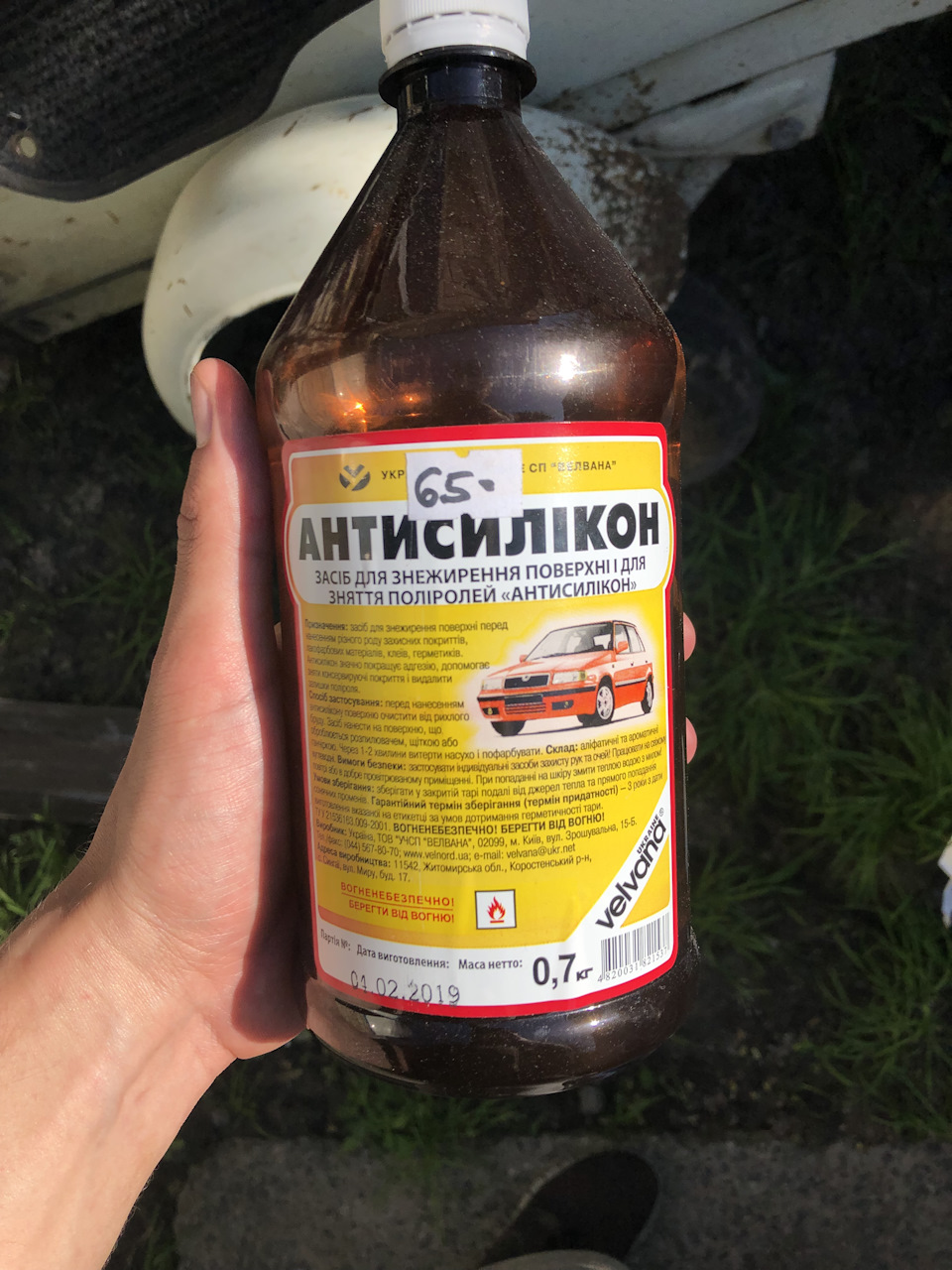Антихром) 4