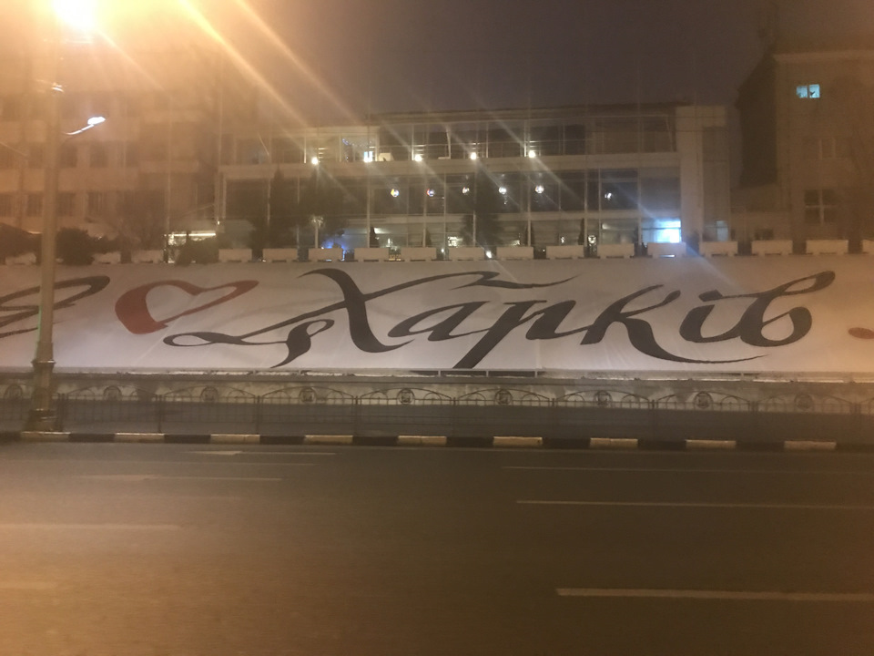 З Дніпра у Воронеж! З осені в зиму! 2