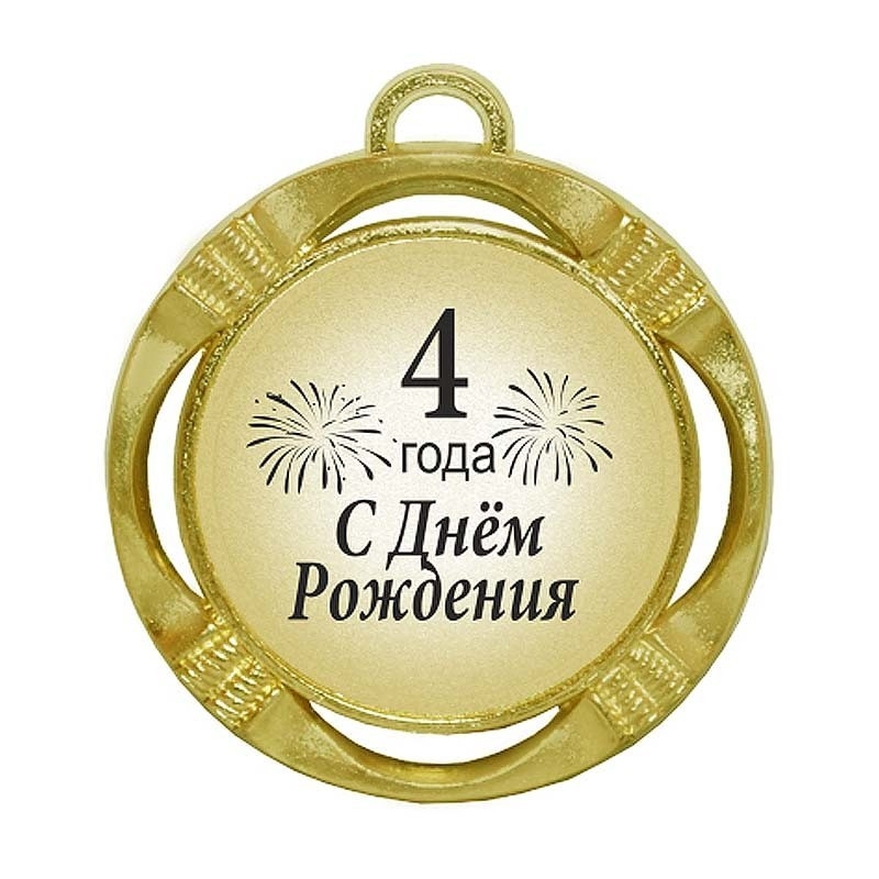 Моїй красуні Тойоті - виповнилося 4 роки! 4