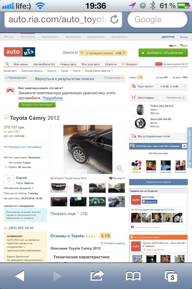 Хлопці ВИКОНУЄТЬСЯ Я ПРОДАЮСЯ ((( 1