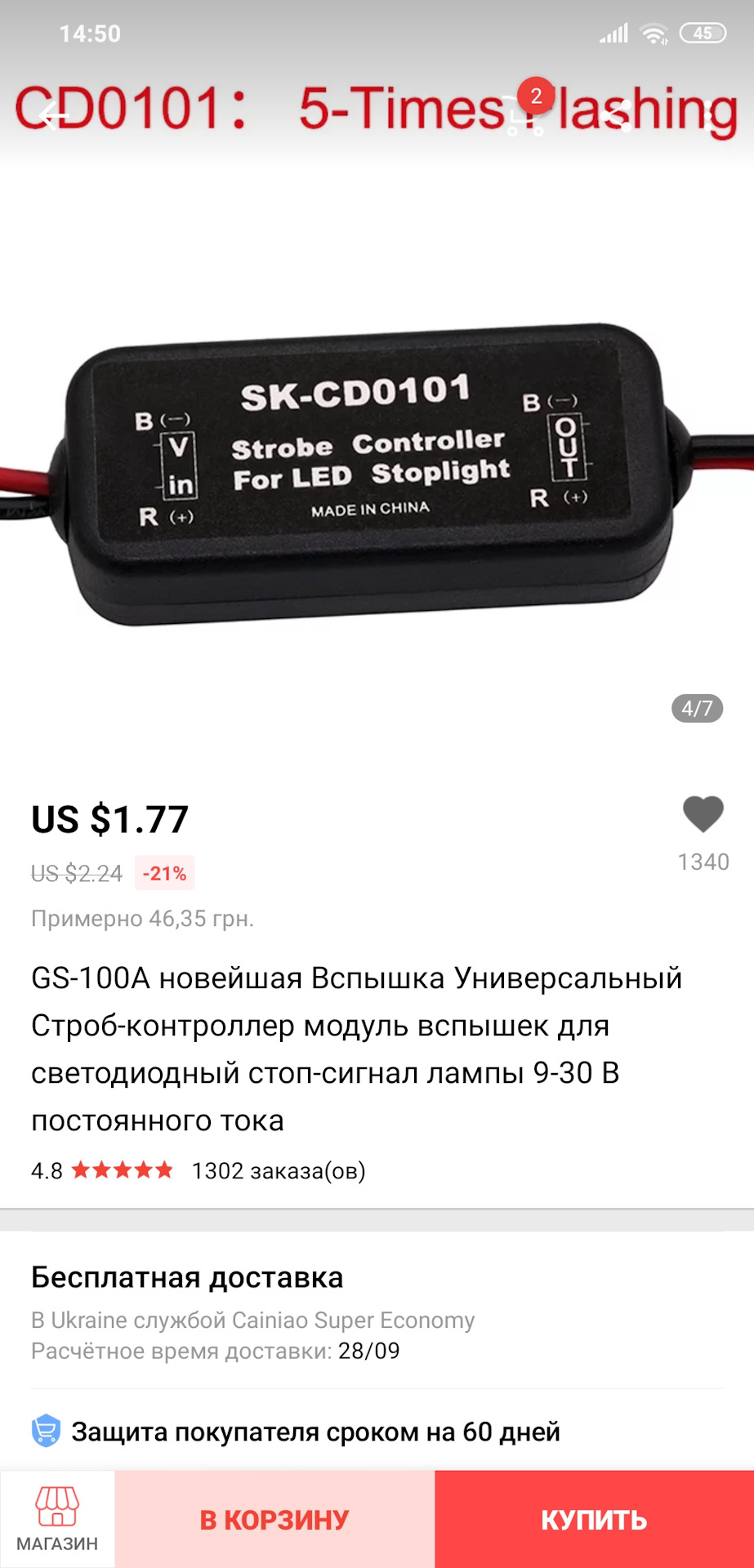 Доробка стопів 1