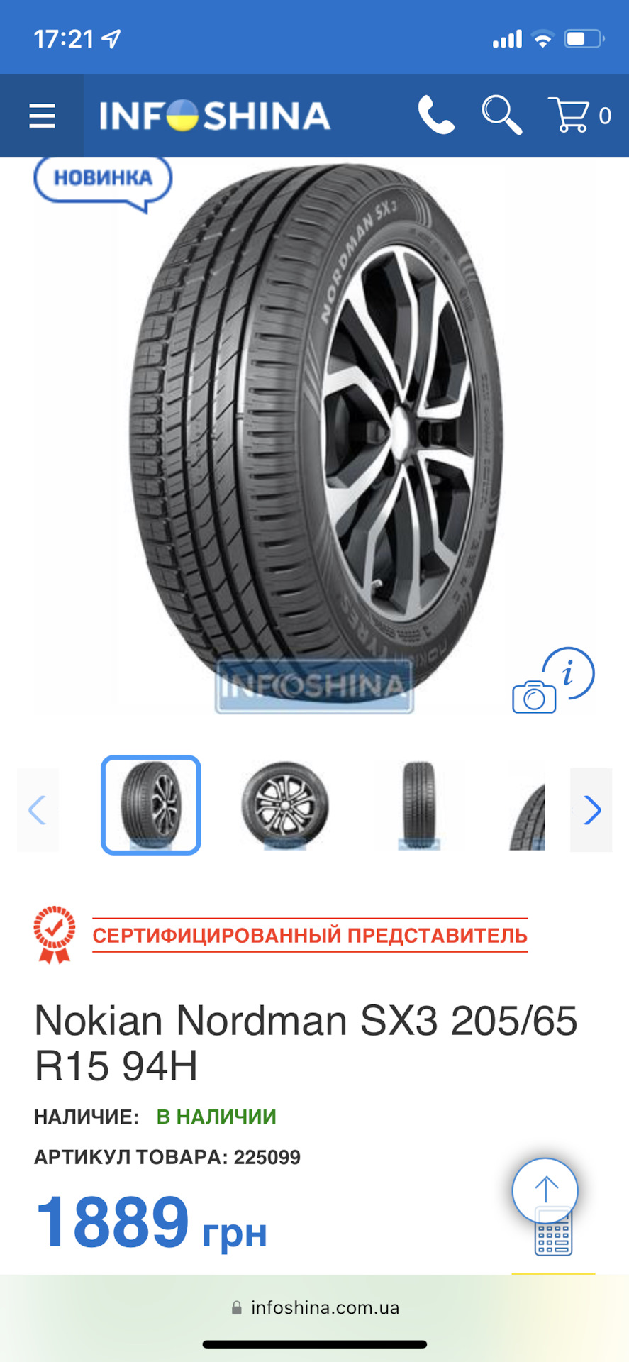 Літо 1