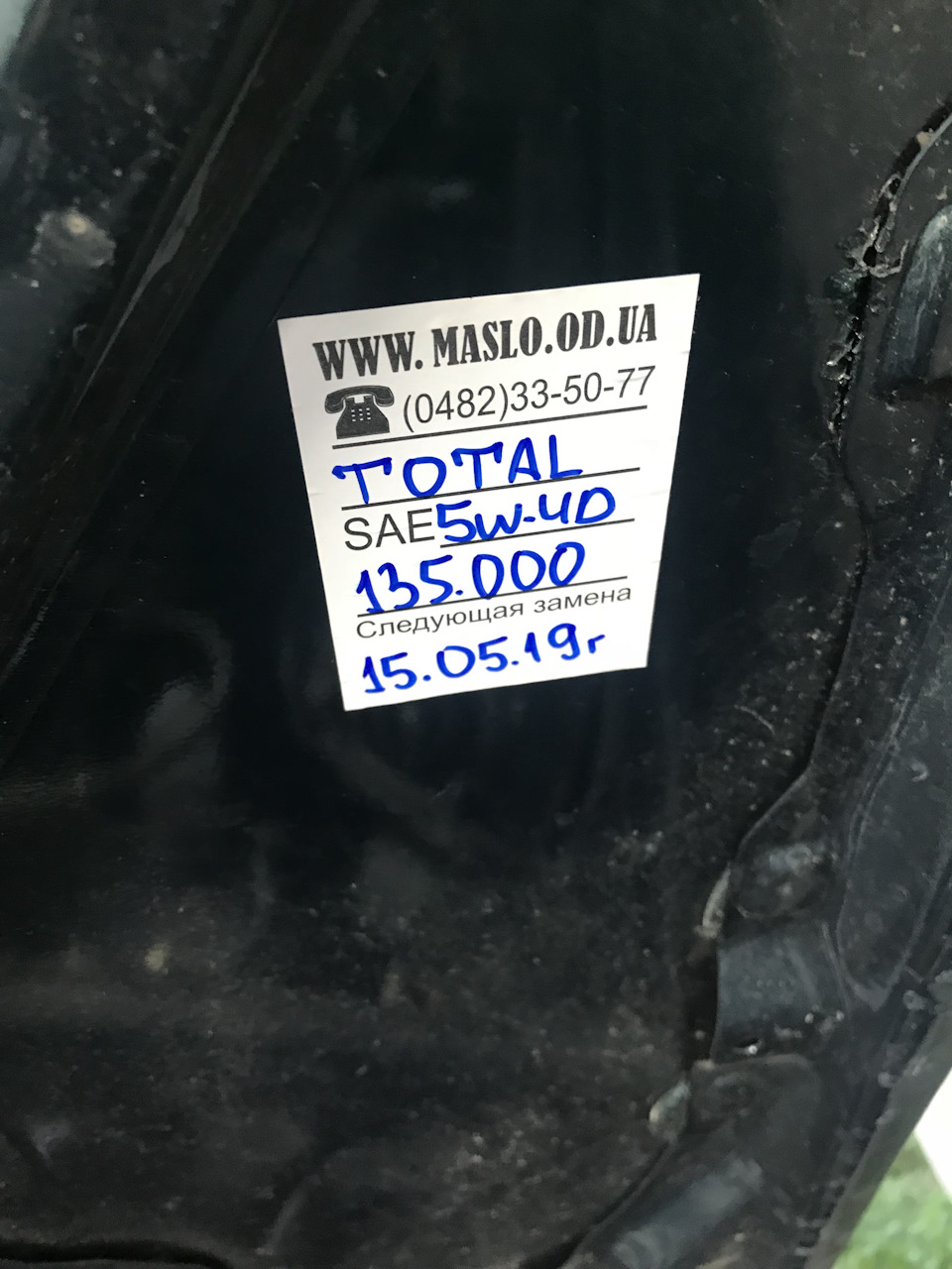 Перехід на 5w40 1
