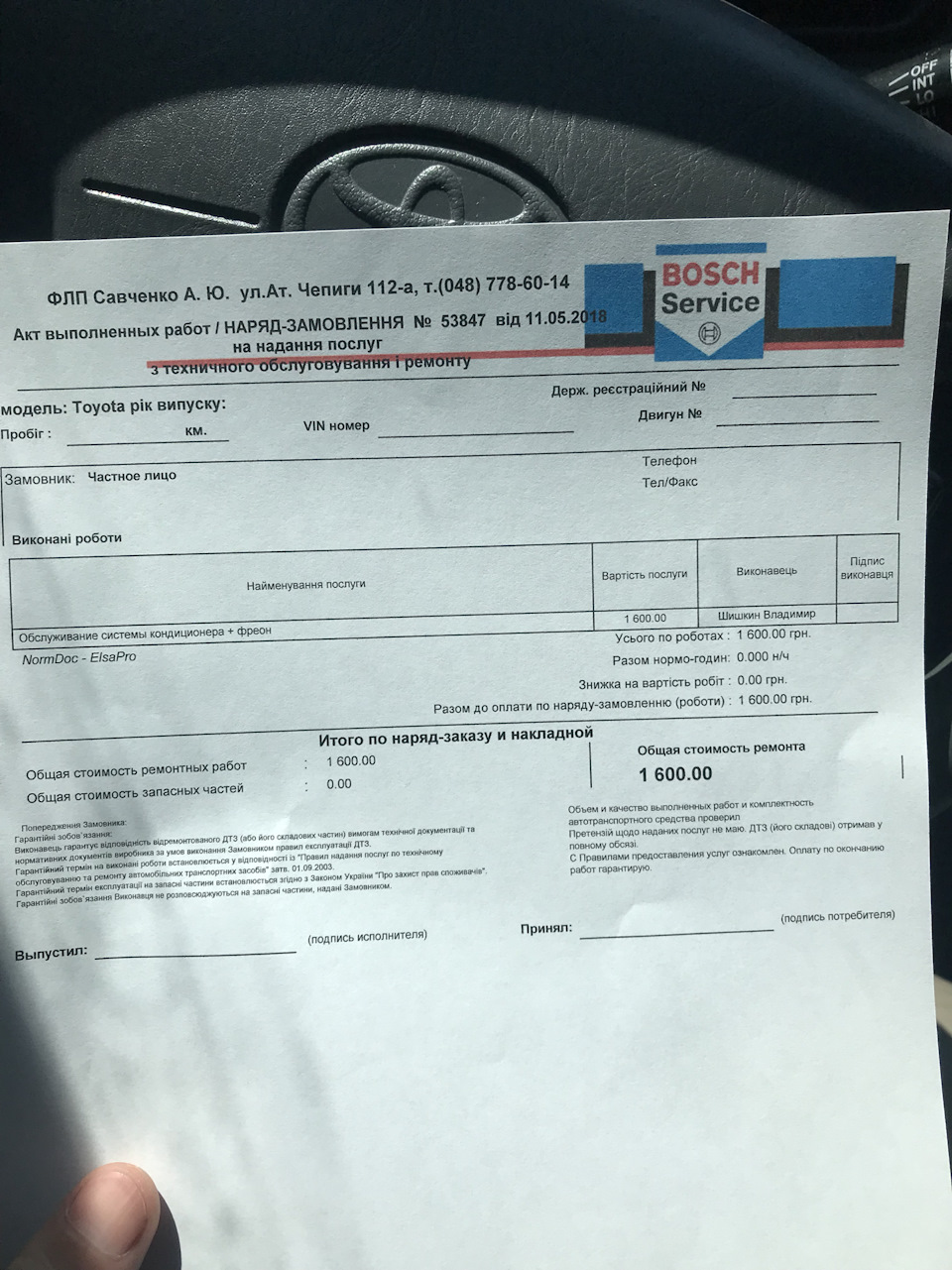 Підготовка до літа 2