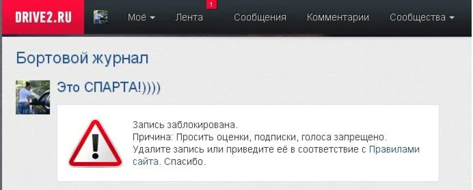 Заблокували запис у БЖ за жебрацтво :(((