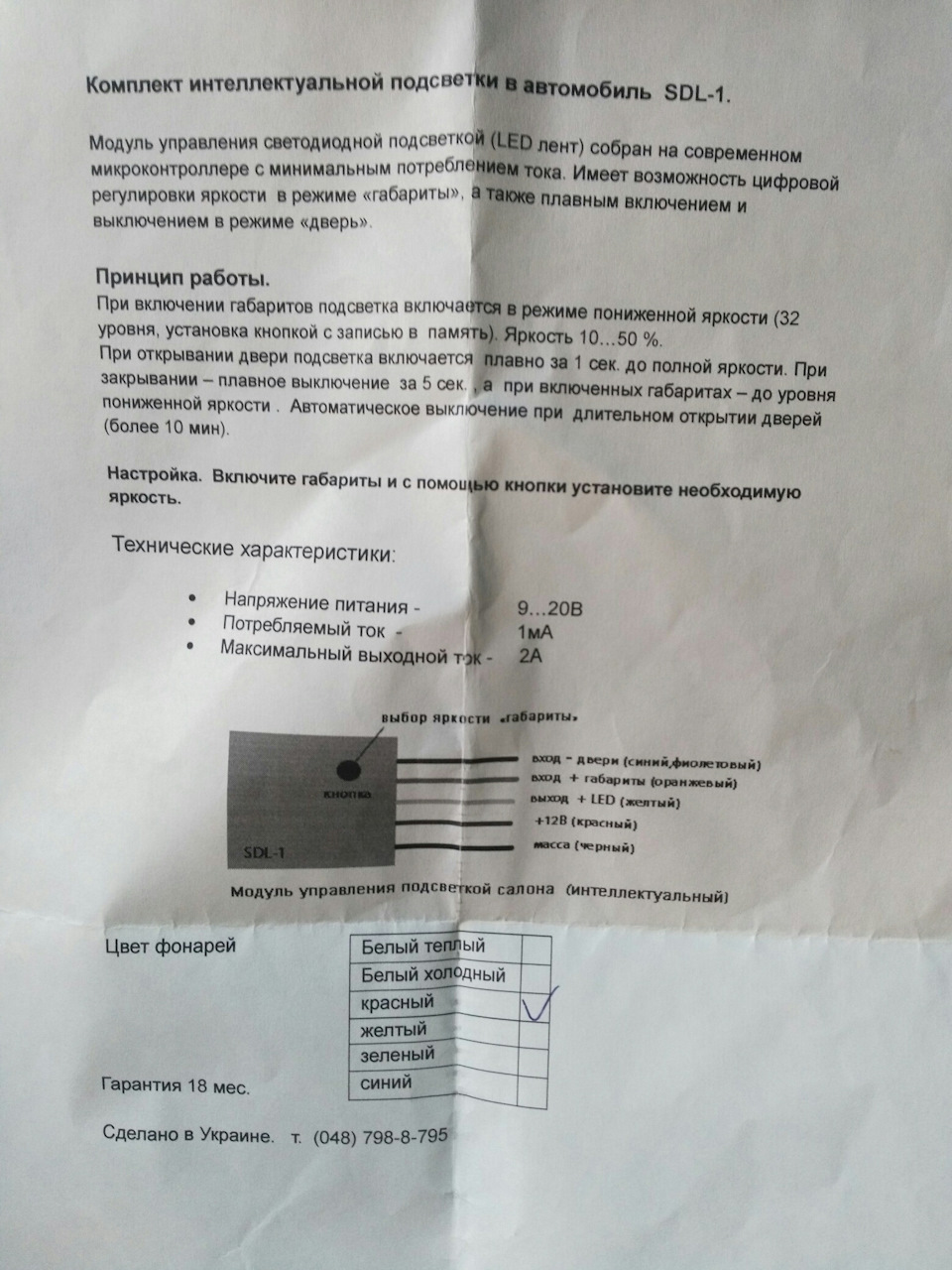 №30 ПОДСВЕТКА В НОГАХ 2