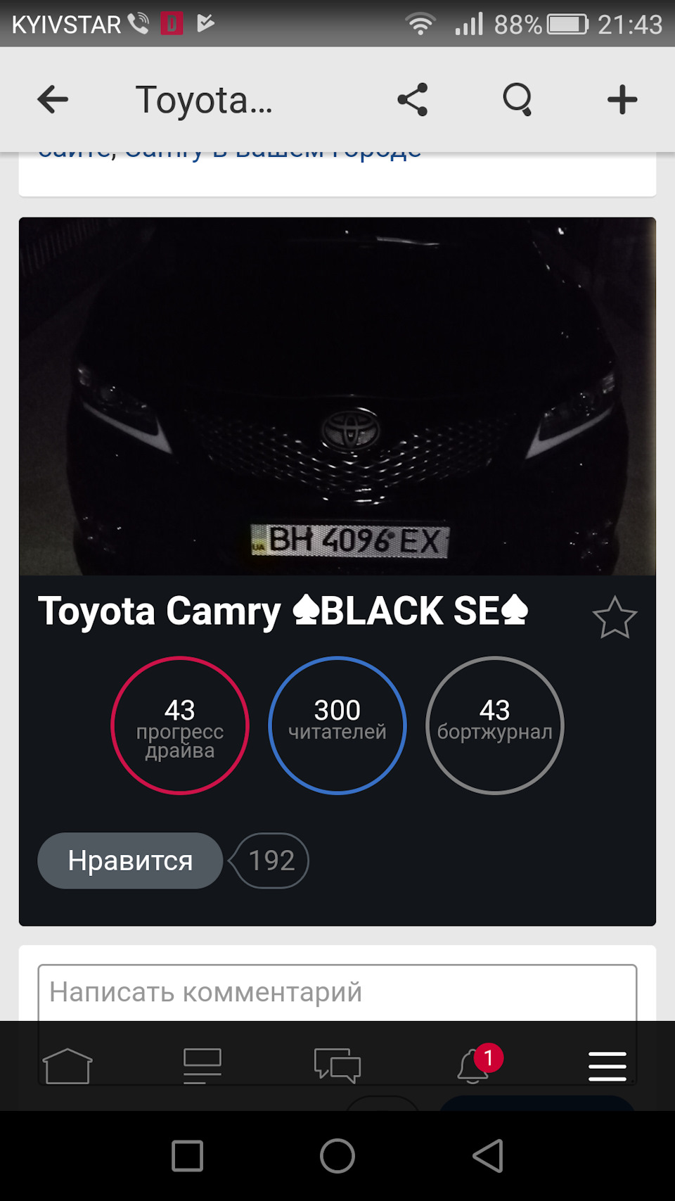 №34 СВІТОДИОДИ В ЗАДНІЙ ХІД І ПЛАФОН 1