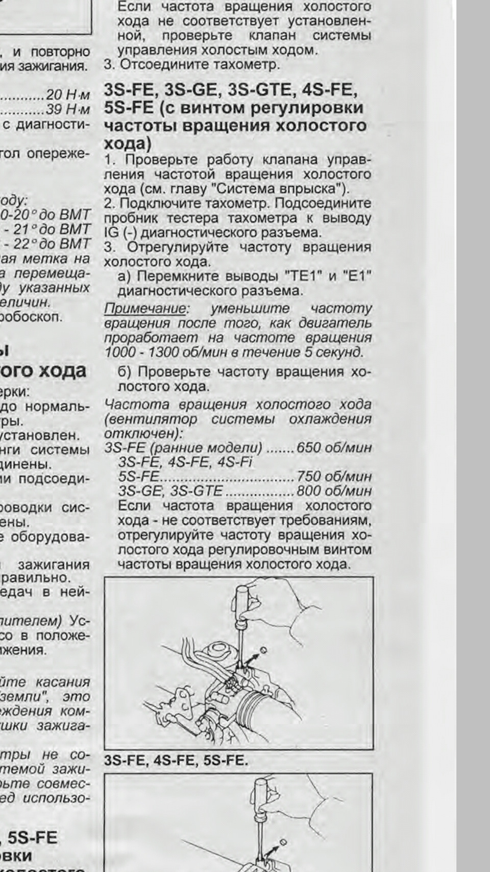 Низькі обороти холостого ходу 1