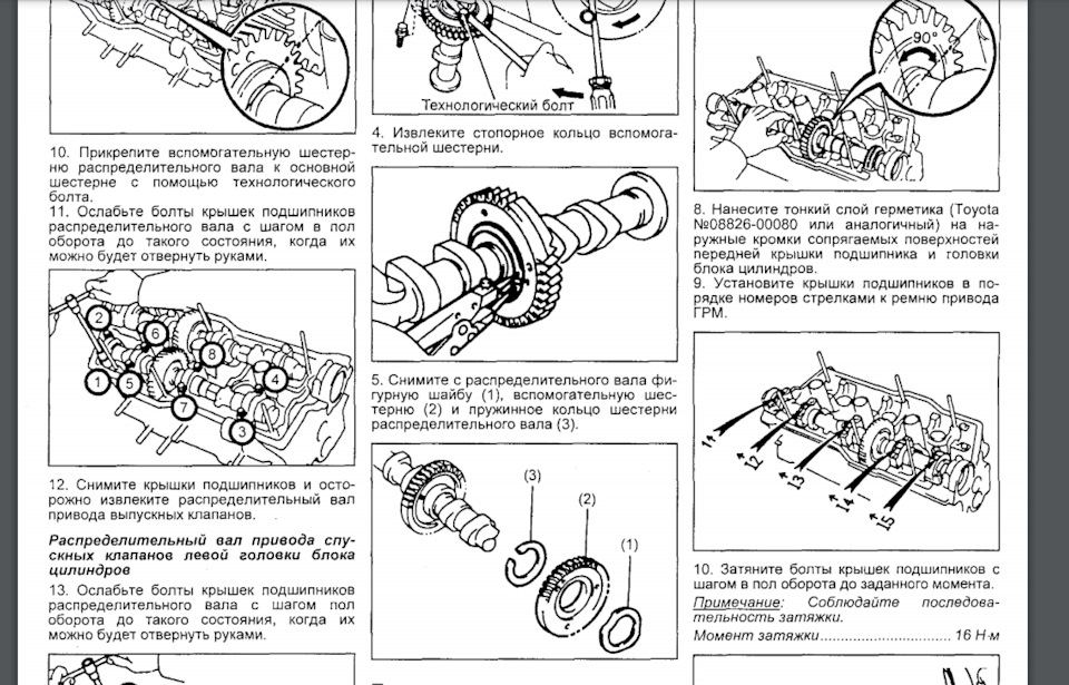Книга з ремонту Toyota Camry 10 & Vista 1