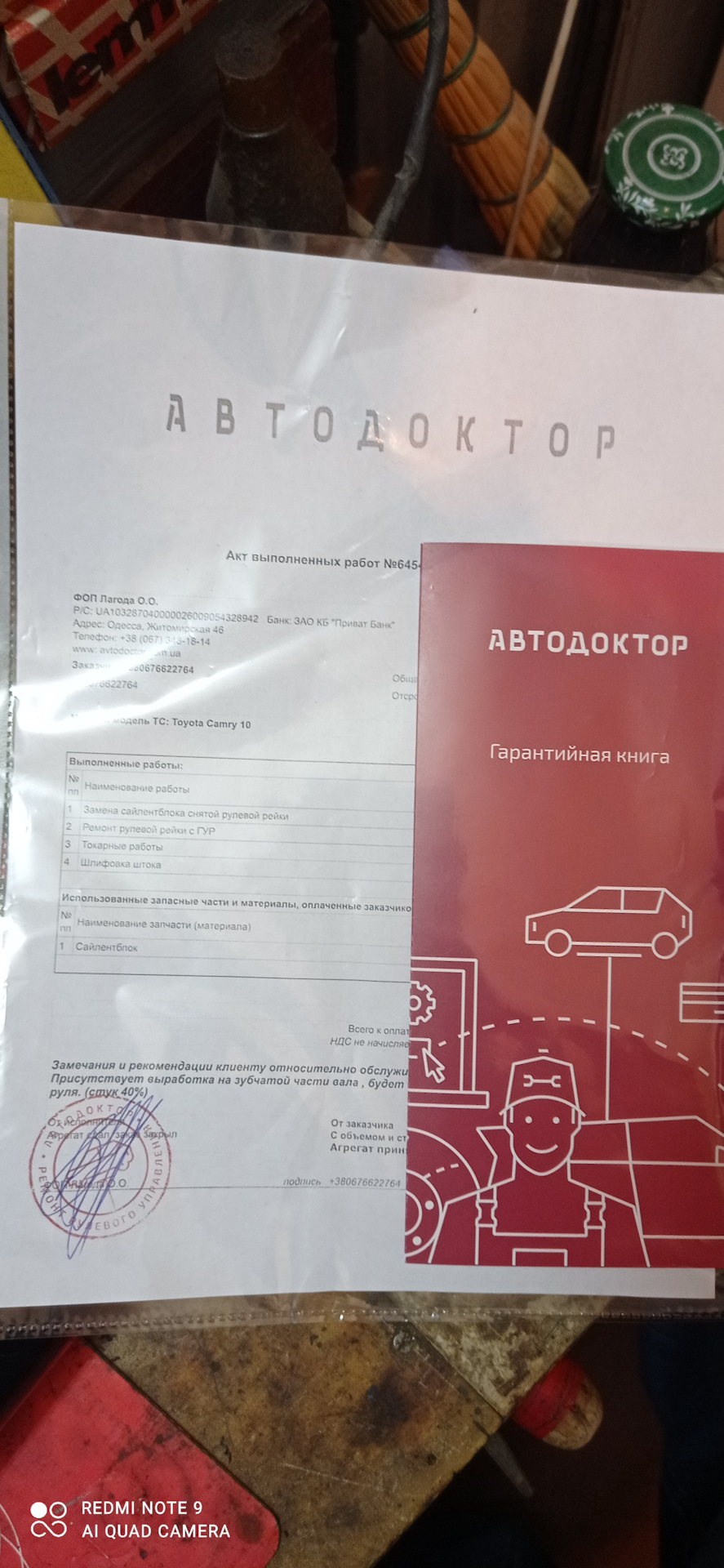 Реставрація рейки. 5