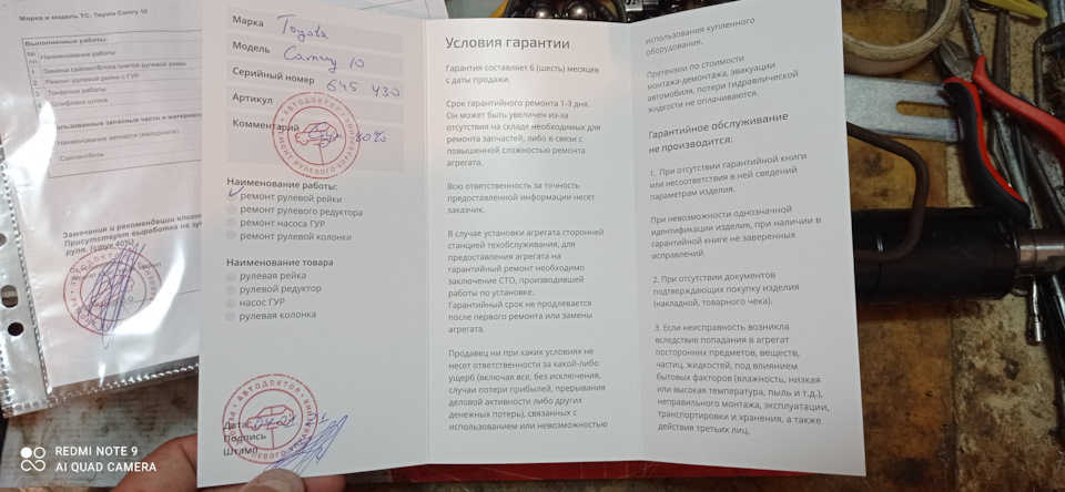 Реставрація рейки. 3