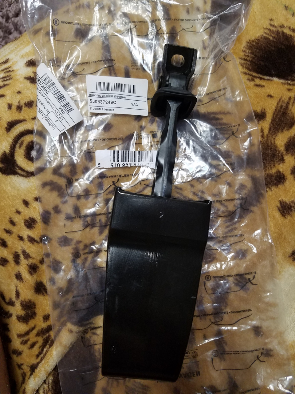 Camry 40 Обмежувач передніх дверей VAG 5J0837249C 1