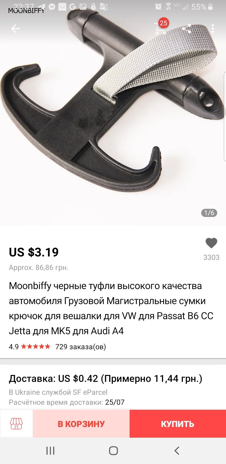 Гачки для пакетів у багажник 1