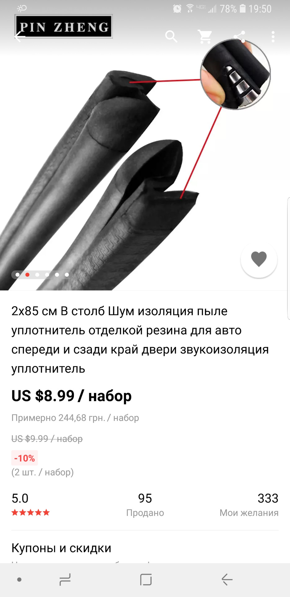 Гумки у двері. 1