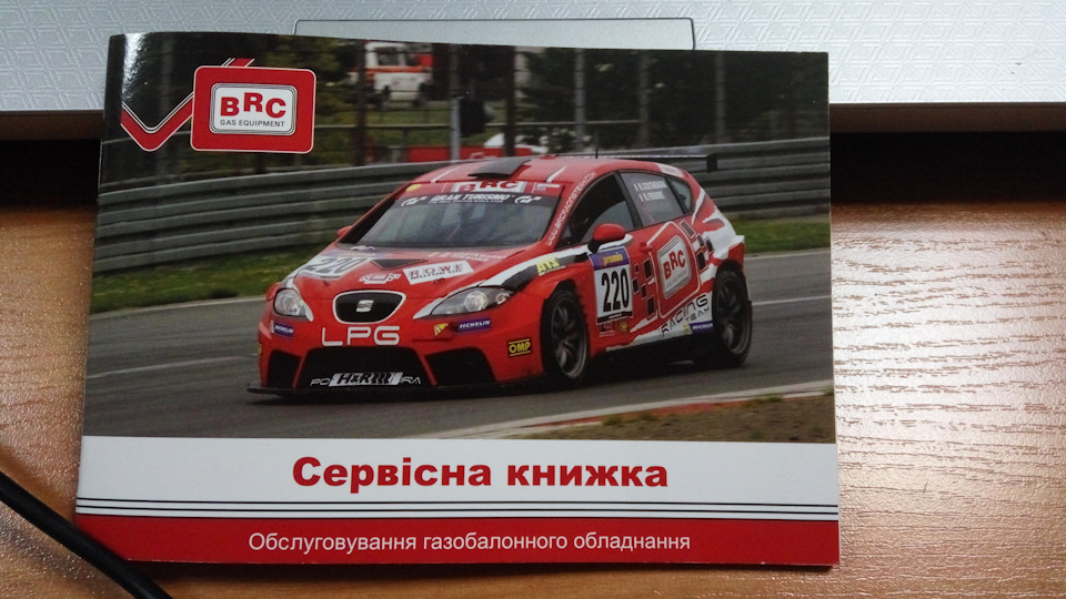 ГБО BRC 1