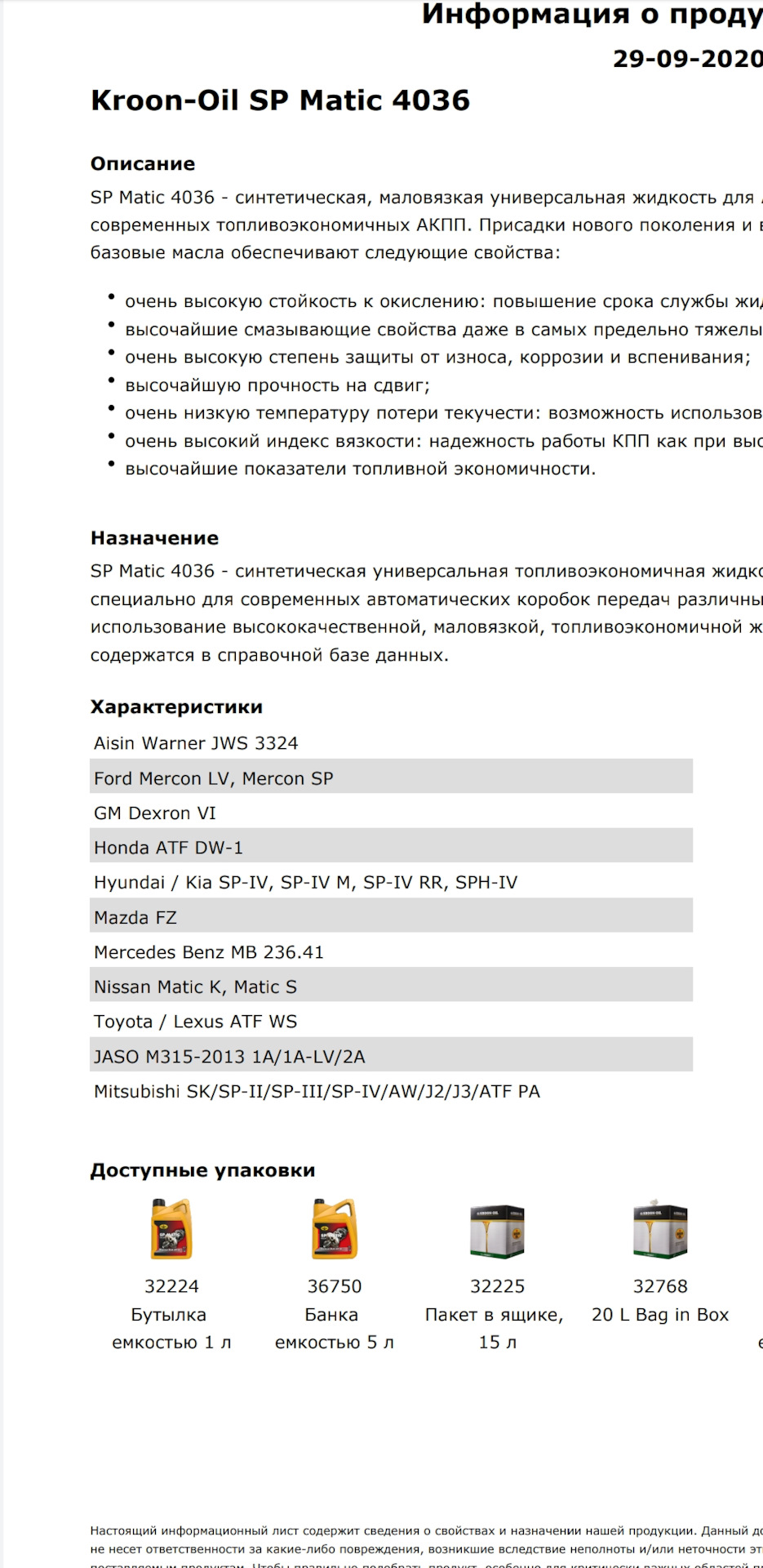 Заміна мастила в АКПП + (фільтр, прокладка, колечко ущільнювача) 3
