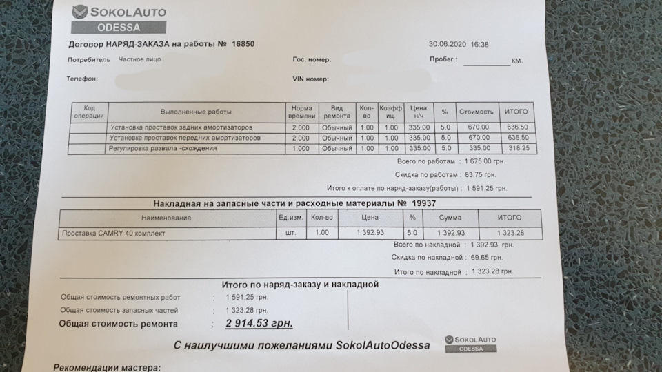 №32 Невеликий ремонт. 3