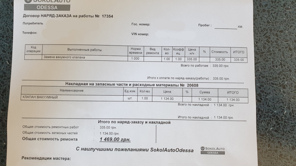 №32 Невеликий ремонт. 4