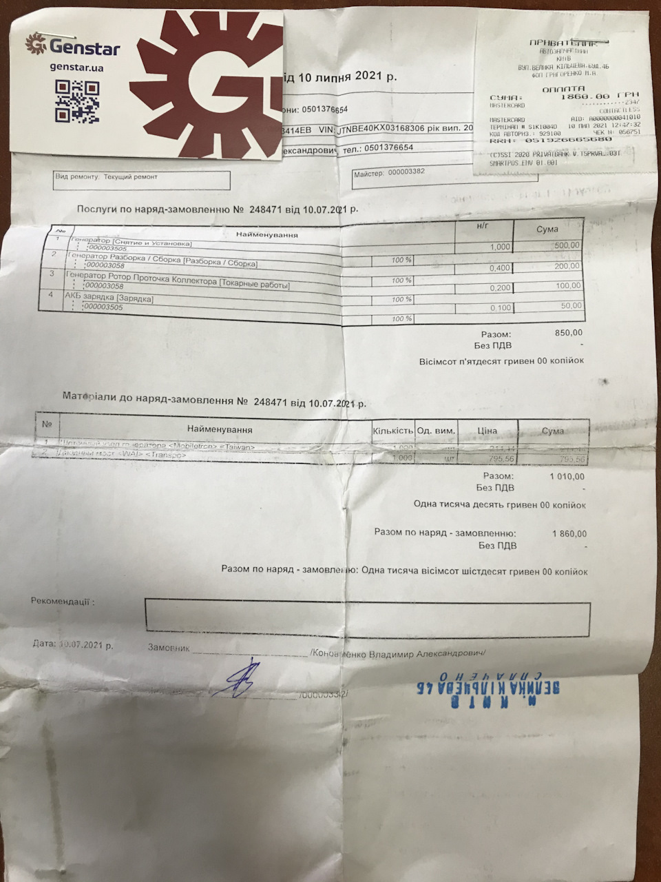 Генератор - заміна діодного мосту 4