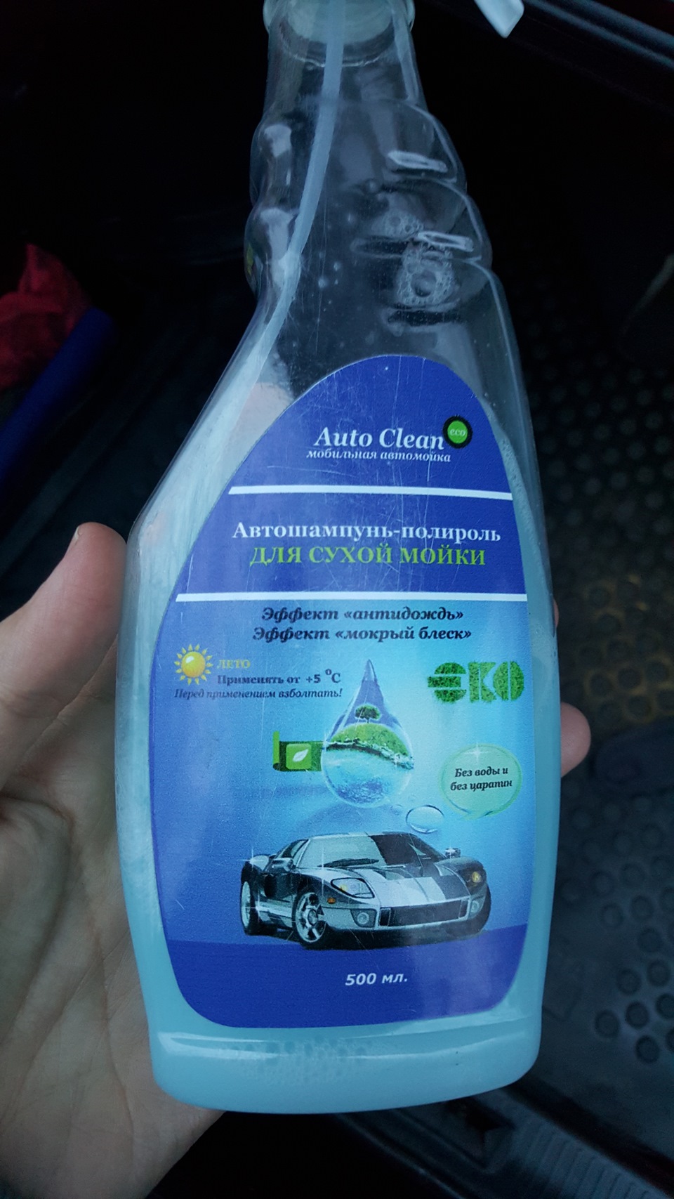 Домуємо після миття 1