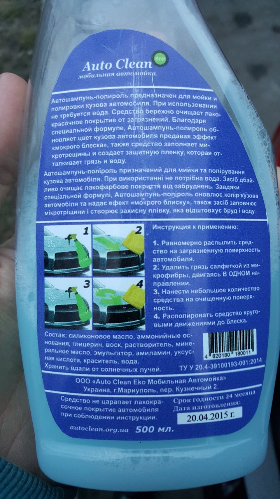 Домуємо після миття 2