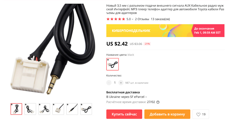 Магнітол від Prado 150 в Camry v30 (частина 3) AUX 2