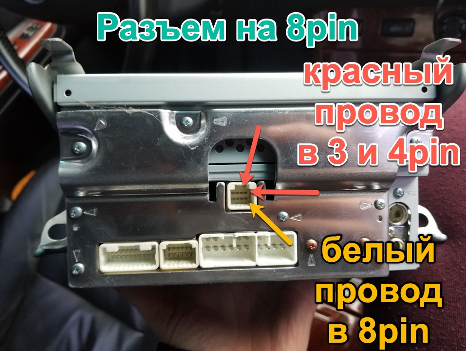 Магнітол від Prado 150 в Camry v30 (частина 4) BLUETOOTH 4