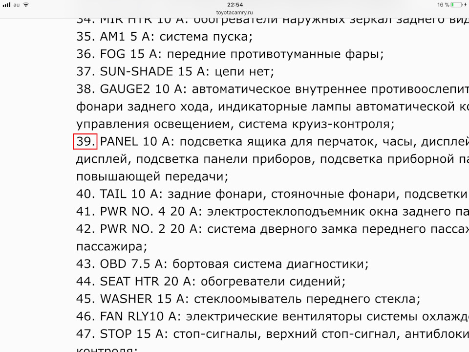 Погасло підсвічування кнопок, клімату, бардачка 3