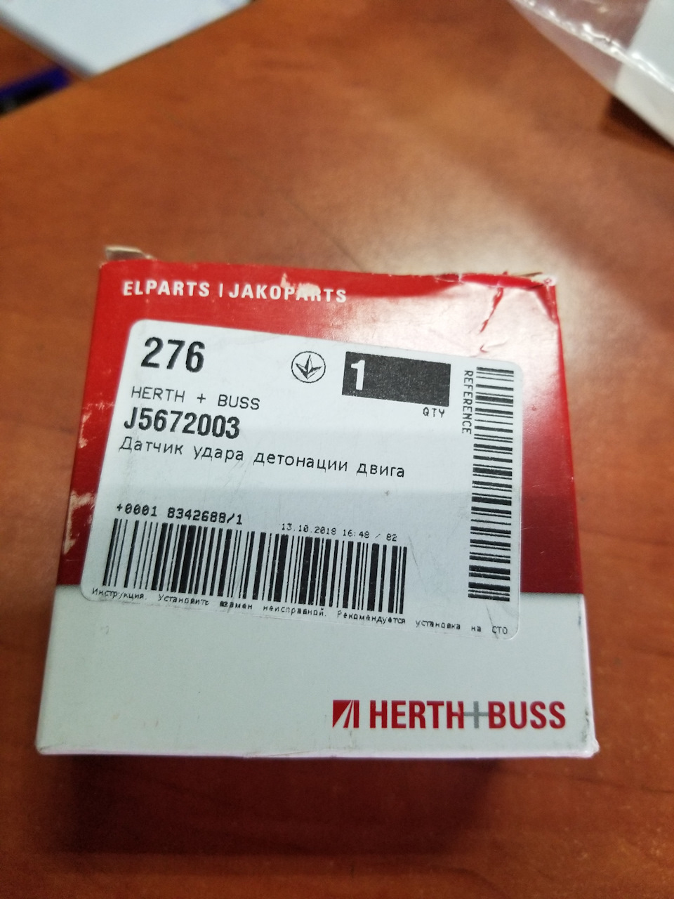 Розмінював помилку Р0330 на P0325 3