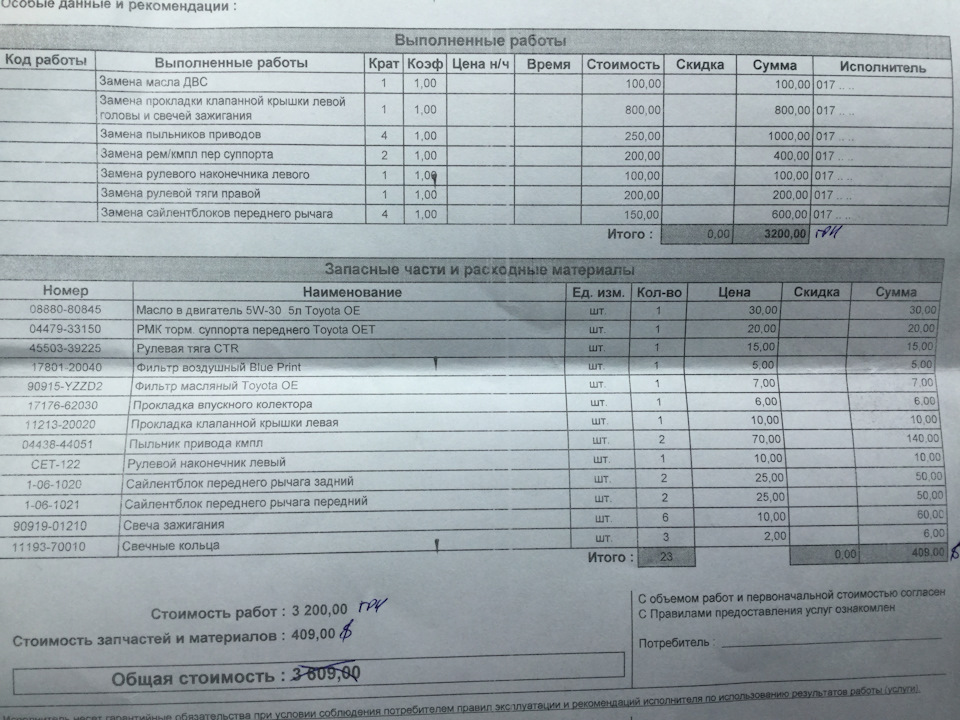 ТО на 257 тис км, частина 1 2