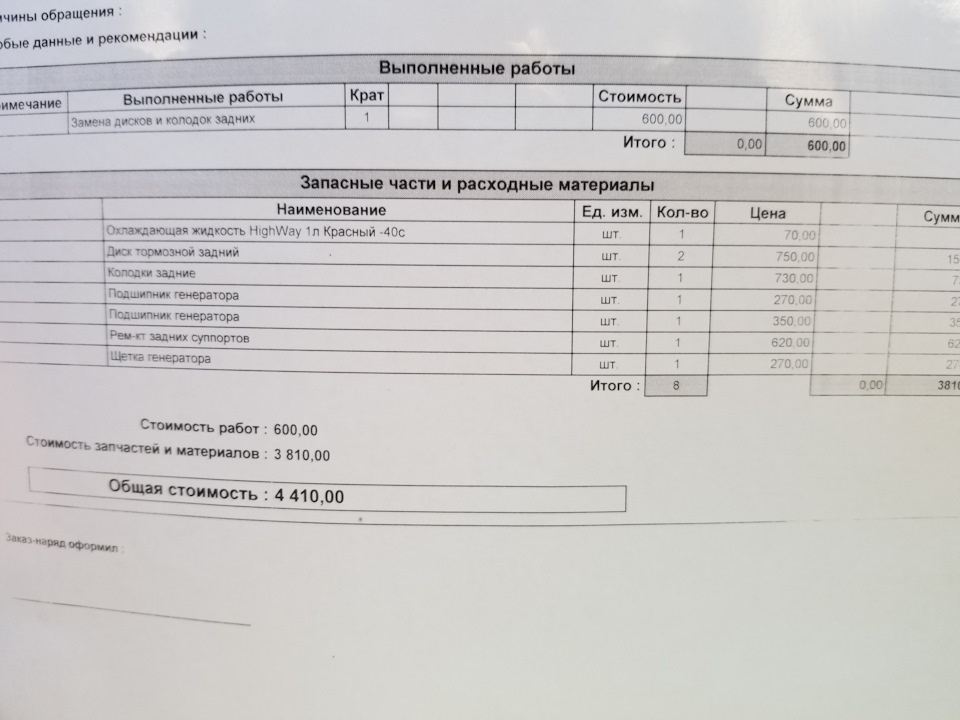 Усуваємо свист з-під капота Camry 30 3