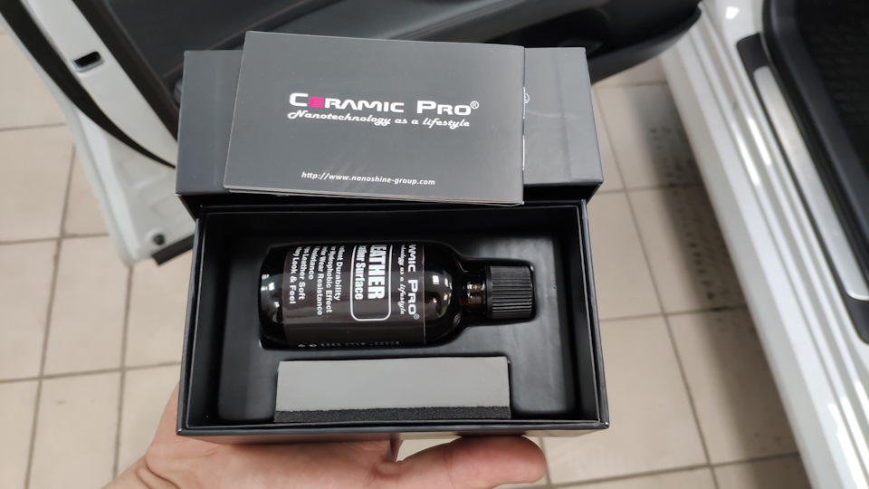 Обробка шкіри Ceramic Pro 2