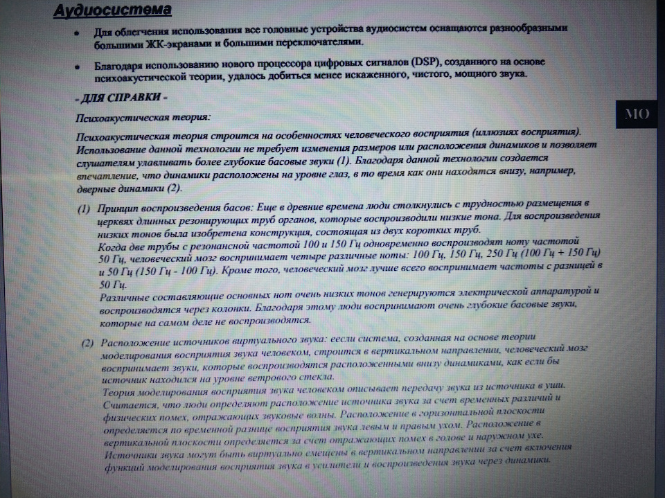 Музика 4